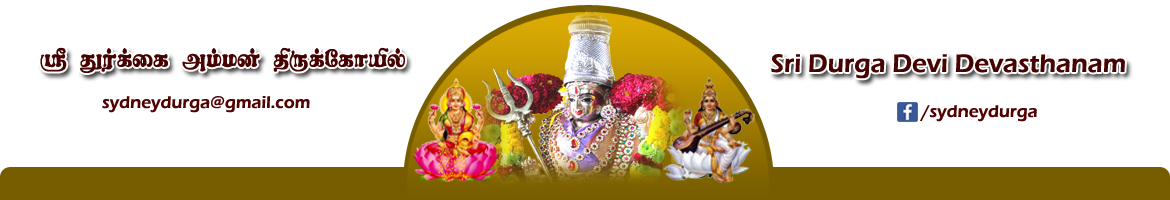 Sri Durga Devi Devasthanam logo