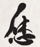 Cubé – Japanese Sushi Restaurant logo