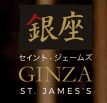 Ginza St. James’s – Japanese Restaurant logo