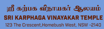 Sri Karphaga Vinayakar Temple logo