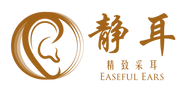 Easeful Ears 静耳 – 精致采耳 (Ear Cleaning, Ear Wax Removal, Ear Spa) logo