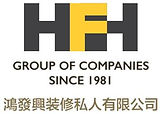 Hoong Fatt Heng Renovation Pte Ltd logo