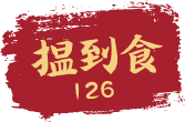 Dim Sum Wen Dao Shi logo