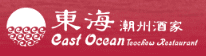 East Ocean Restaurant logo