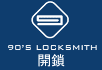 90s Locksmith HK logo