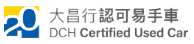 DCH Certified Used Car logo