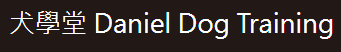 Daniel Dog Training Center logo
