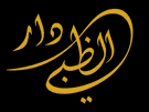 Elbait metwahid dubai logo