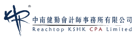 Reachtop KSHK CPA Limited logo
