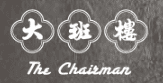 The Chairman Restaurant logo