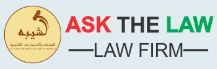 ASK THE LAW – Lawyers & Legal Consultants in Dubai – Debt Collection logo