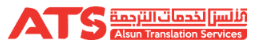 Alsun Translation Services Abu Dhabi logo