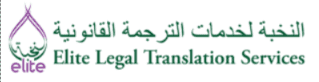 Elite Legal Translation Services logo