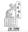Tai Tung Restaurant logo