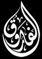 Al Farooq Omar Bin Al Khattab Mosque logo