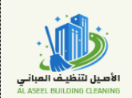 Aseel Building Cleaning logo