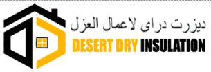 Desert Dry Insulation Work logo