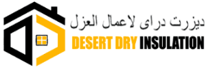 Desert Dry Insulation Work logo