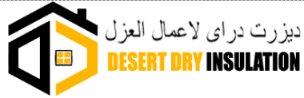 Desert Dry Insulation Work logo