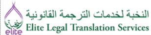 Elite Legal Translation Services logo