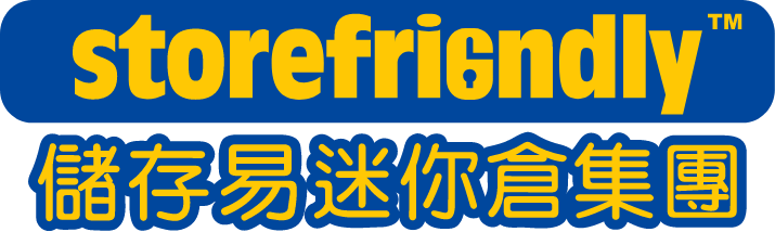 儲存易迷你倉集團 旺角福照3/F分店 Store Friendly Self Storage in Hong Kong logo