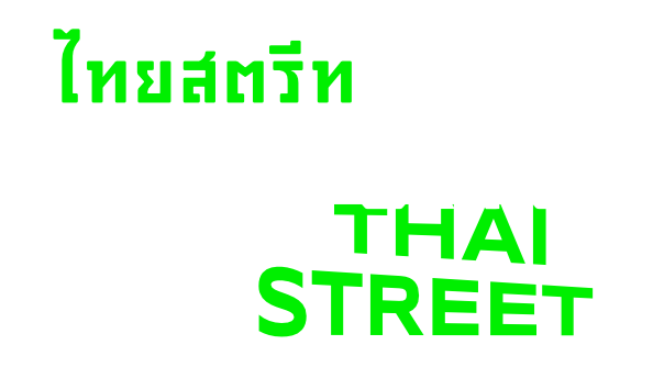 Bai Tong Thai Street Cafe logo