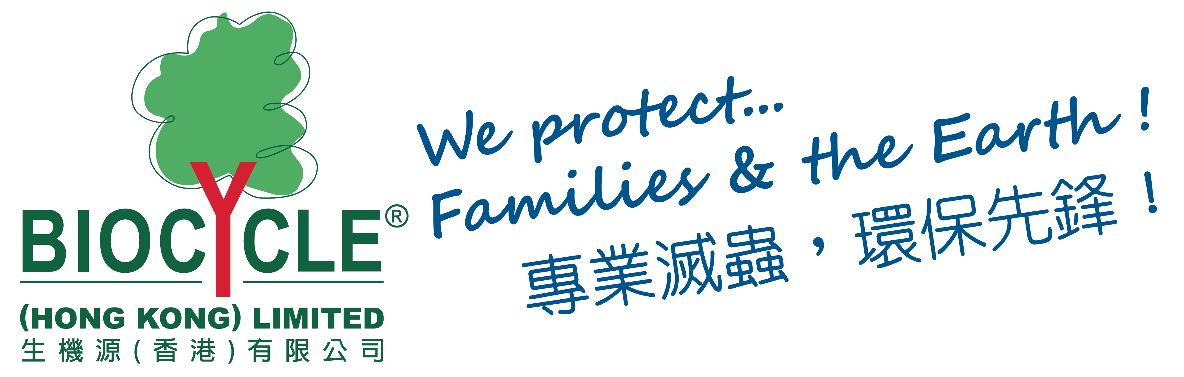 BioCycle (Hong Kong) Limited 生機源(香港)有限公司 logo