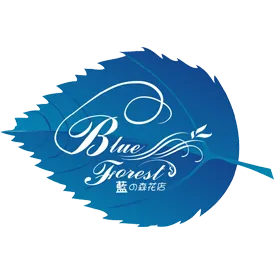 藍之森花店 Blue Forest Florist logo