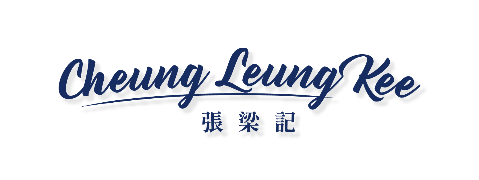張梁記 Cheung Leung Kee（旺角 上海街618店） logo