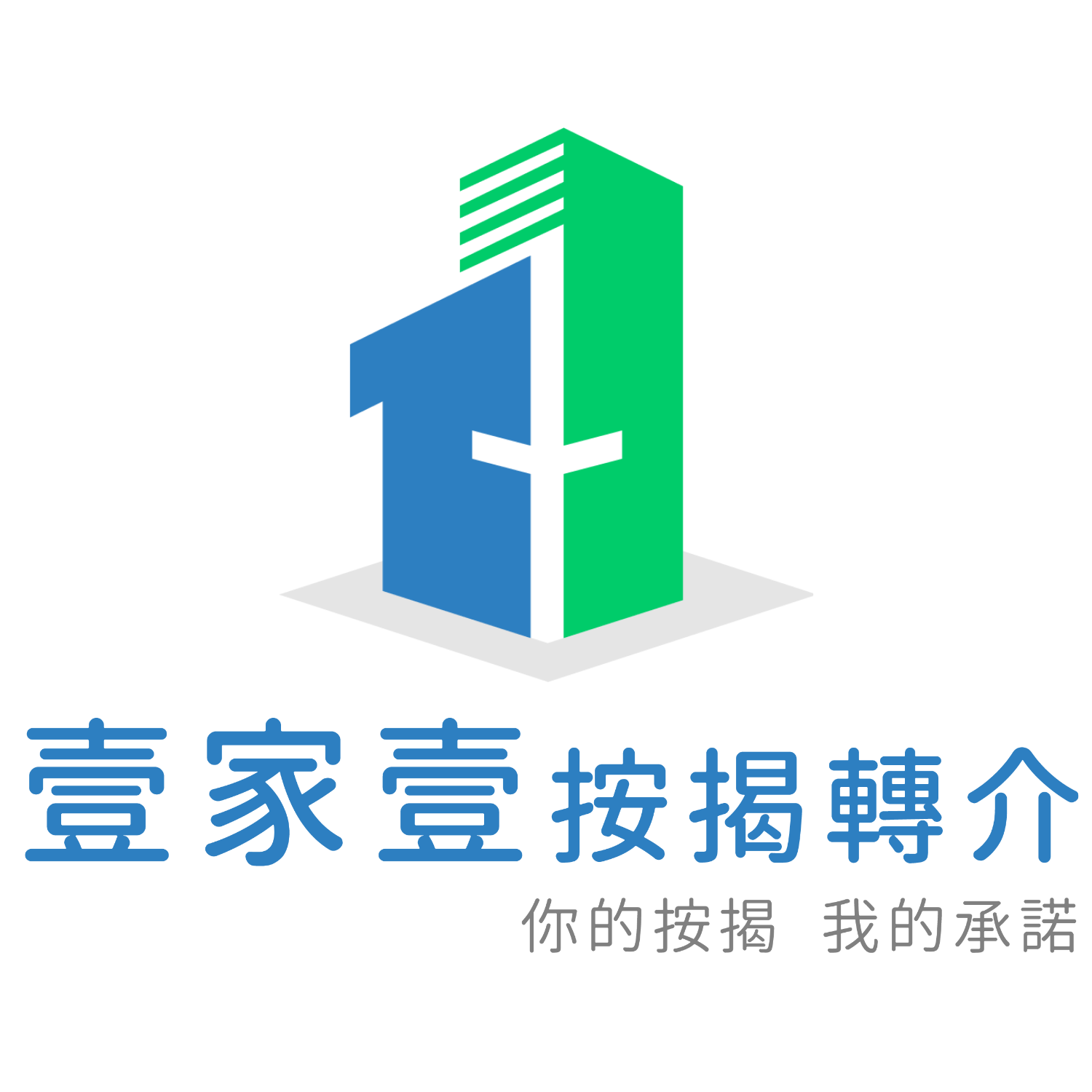 壹家壹按揭轉介 logo