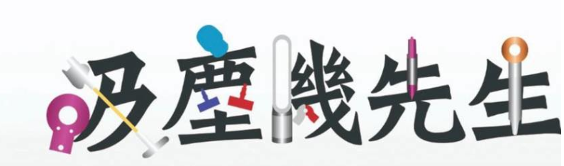 Doctor Vaccum Repair logo