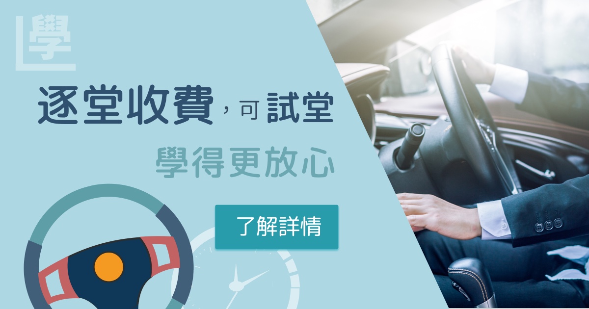 學車王公司 DrivingKing logo
