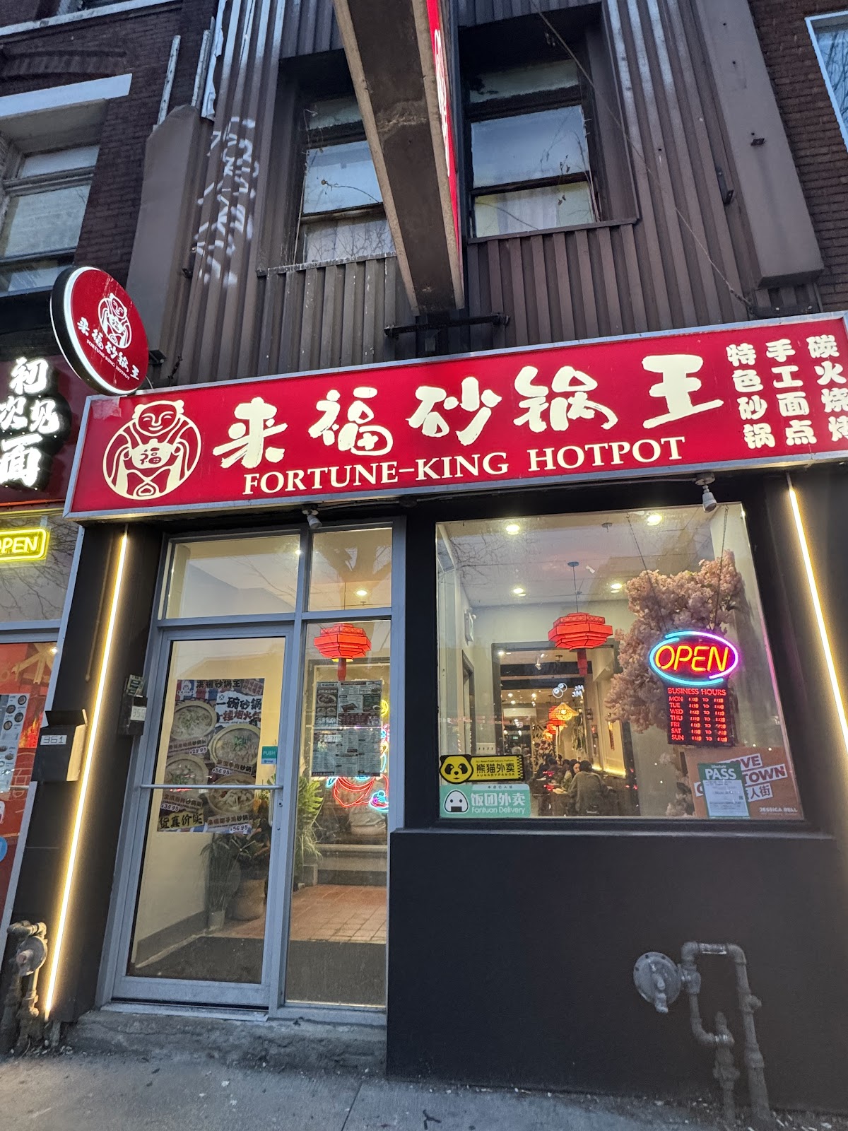 来福砂锅王 Fortune King Hotpot logo