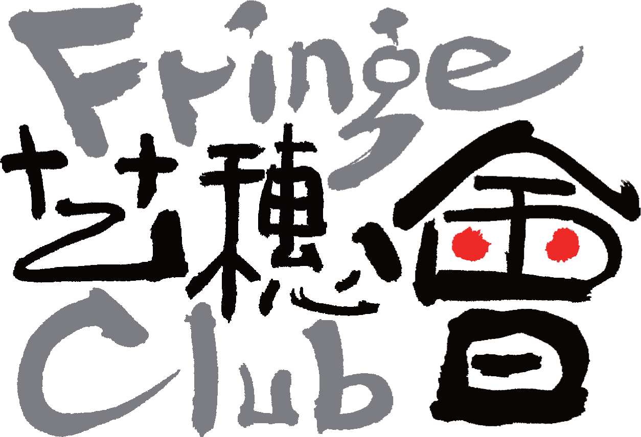Fringe Club logo