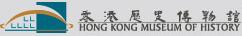 Hong Kong Museum of History logo