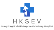 Hong Kong Social Enterprise Veterinary Hospital (HKSEV) logo