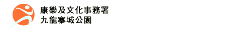 Kowloon Walled City Park logo