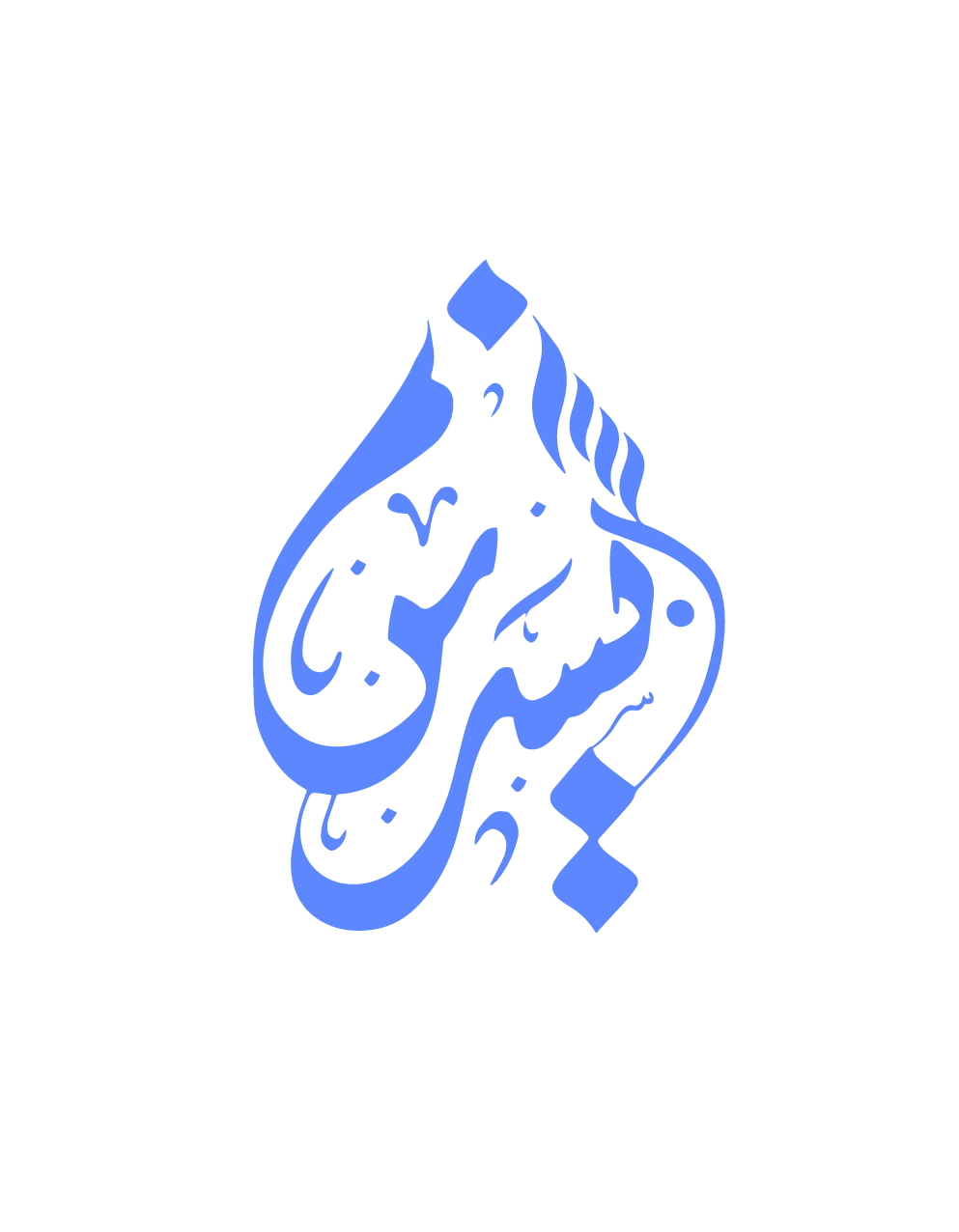 Master Coach Nesreen Hassan logo