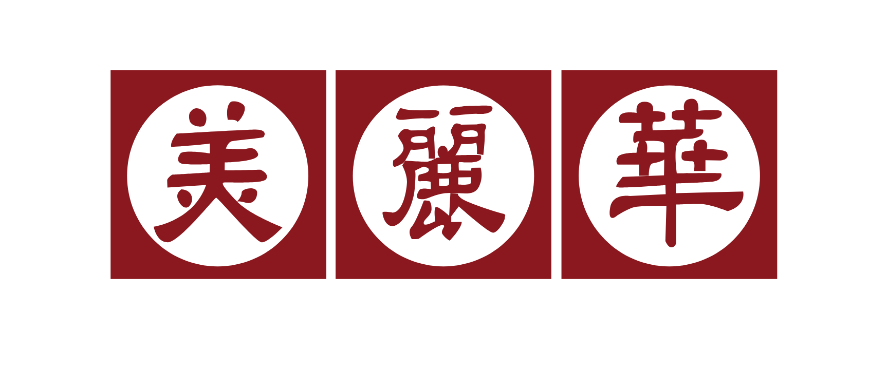 Mei Lai Wah logo