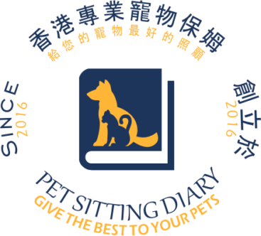 Pet Sitting Diary 香港專業寵物保姆 logo