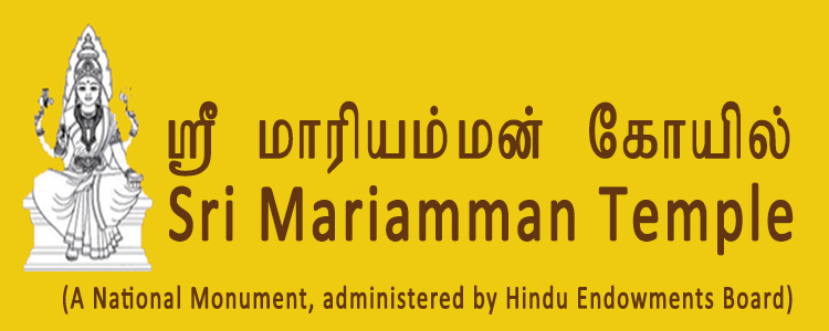 Sri Mariamman Temple logo