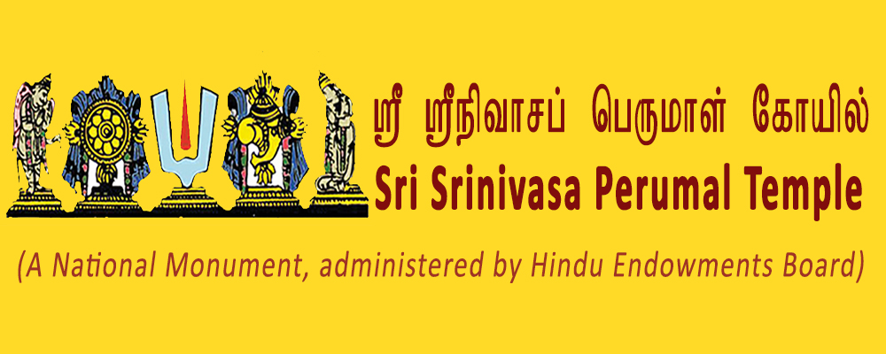 Sri Srinivasa Perumal Temple logo