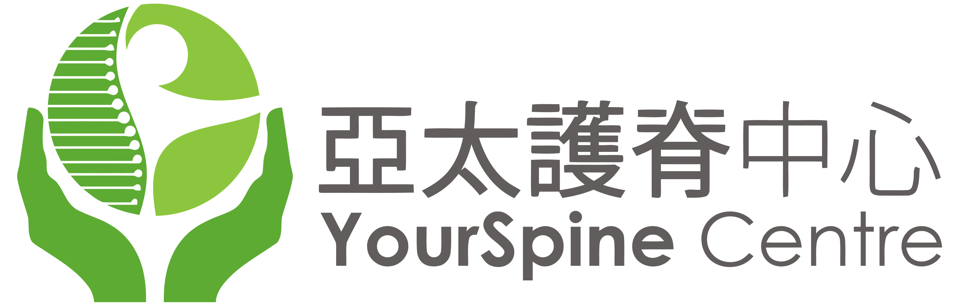 YourSpine Centre 亞太護脊中心 logo